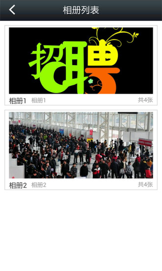 人才招聘網(wǎng) v1.1 安卓版 2