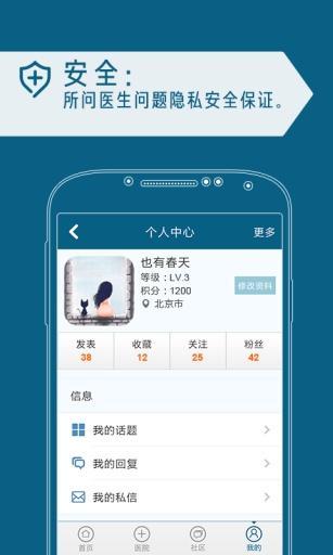 腎病問(wèn)醫(yī)生 v1.0 安卓版 0