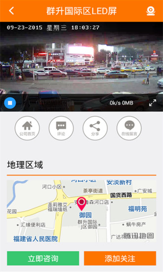 易戶外(廣告媒體資源平臺) v1.1.8 安卓版 3