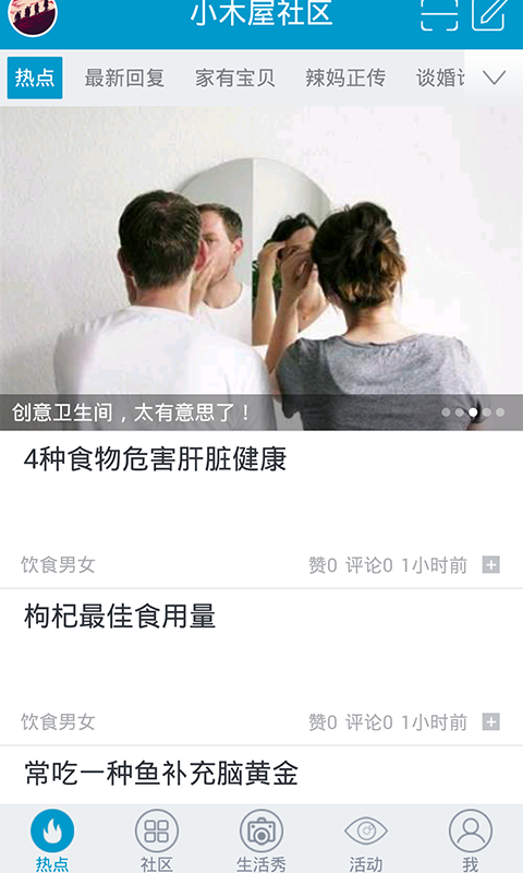 武漢小木屋社區(qū) v1.0.8 安卓版 0