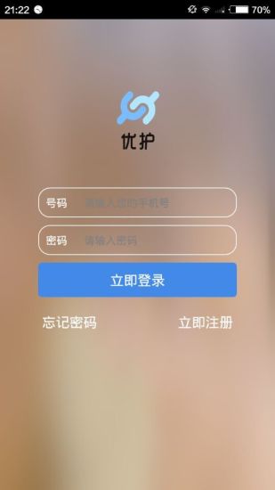優(yōu)護(hù)服務(wù)版 v1.0.5 安卓版 3