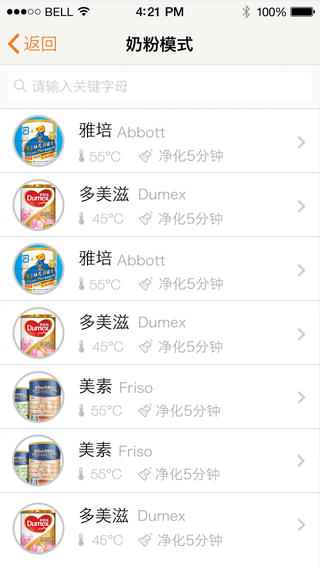 西摩小智電水壺ios版 v1.1.3 iphone越獄版 2