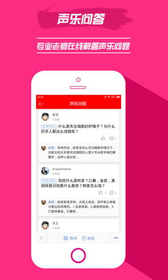 聲樂(lè)助手 v1.0.0 安卓版 0