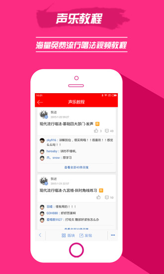 聲樂(lè)助手 v1.0.0 安卓版 2