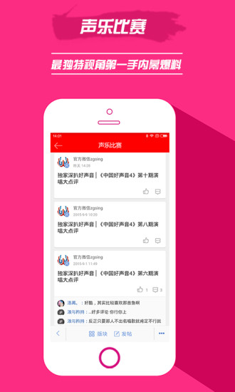聲樂(lè)助手 v1.0.0 安卓版 4