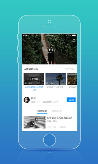 攝影開課吧3