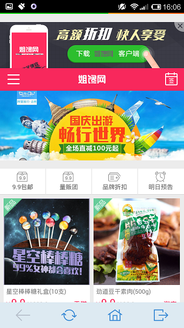 姐饞網(wǎng)手機客戶端 v2.1 官方安卓版 0