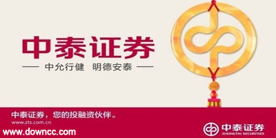 中泰證券