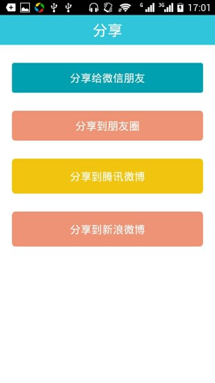 來寶微鋪 v2.9.0 安卓版 1