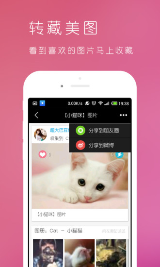 美圖園(手機攝影) v1.0.1 安卓最新版 2