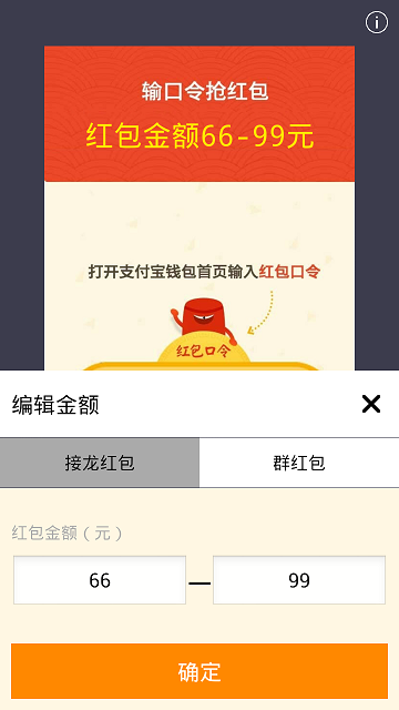 微信假紅包生成器手機版 v1.0 安卓版 2
