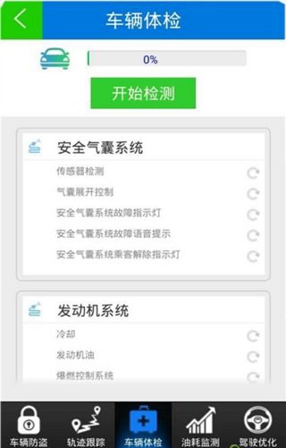 車路路(車主服務(wù)) v2.0.0 安卓版 1
