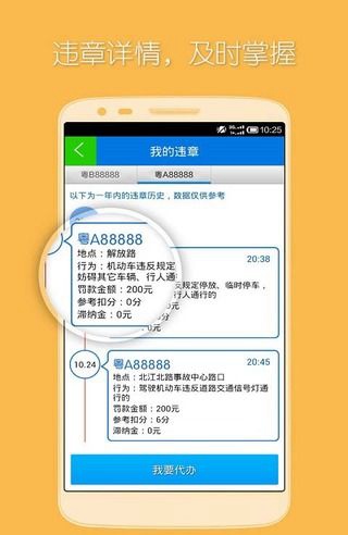 車路路(車主服務(wù)) v2.0.0 安卓版 3