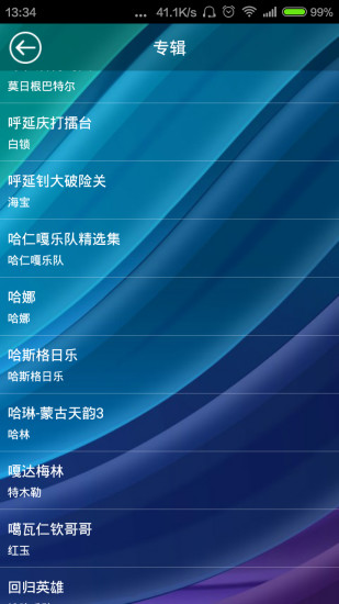 蒙古元素音樂(Mongolian music) v6.6.0 安卓版 1