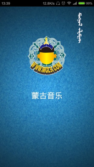 蒙古元素音樂烏力格爾