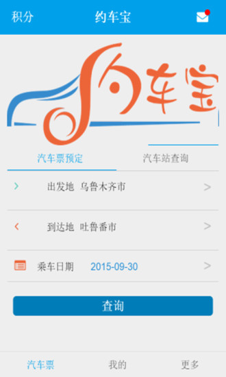 約車寶 v1.00.0002 安卓版 1