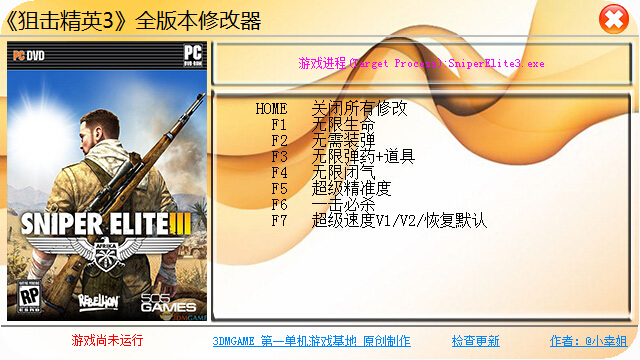 狙擊精英3全版本修改器 +8 綠色版 0