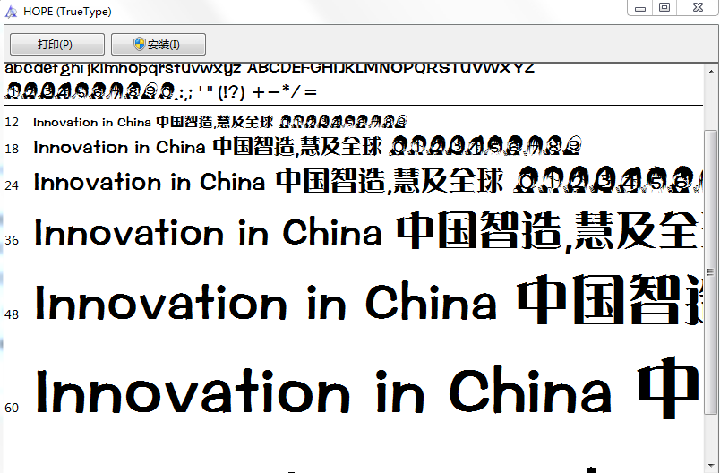 萌萌的憂(yōu)傷字體  0