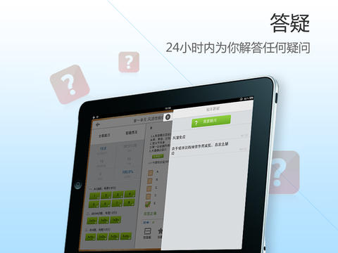 醫(yī)學(xué)移動(dòng)課堂hd v2.1.8 安卓版 1