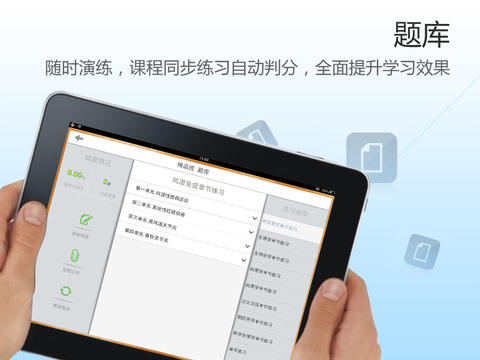 醫(yī)學(xué)移動(dòng)課堂hd v2.1.8 安卓版 2