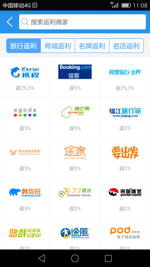 中民返利導航 v1.8.0 安卓 0