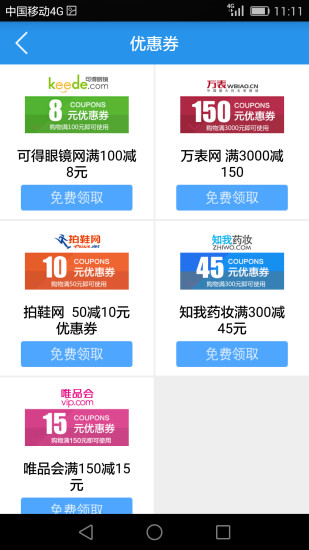 中民返利導航 v1.8.0 安卓 2
