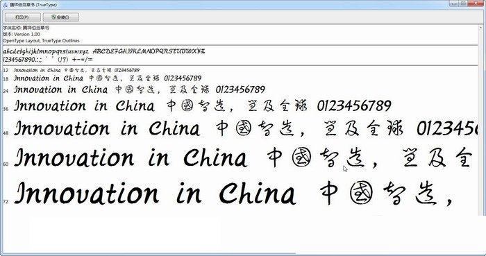 騰祥伯當(dāng)草書字體  0