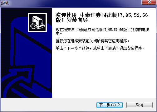 中泰證券同花順網(wǎng)上交易系統(tǒng)