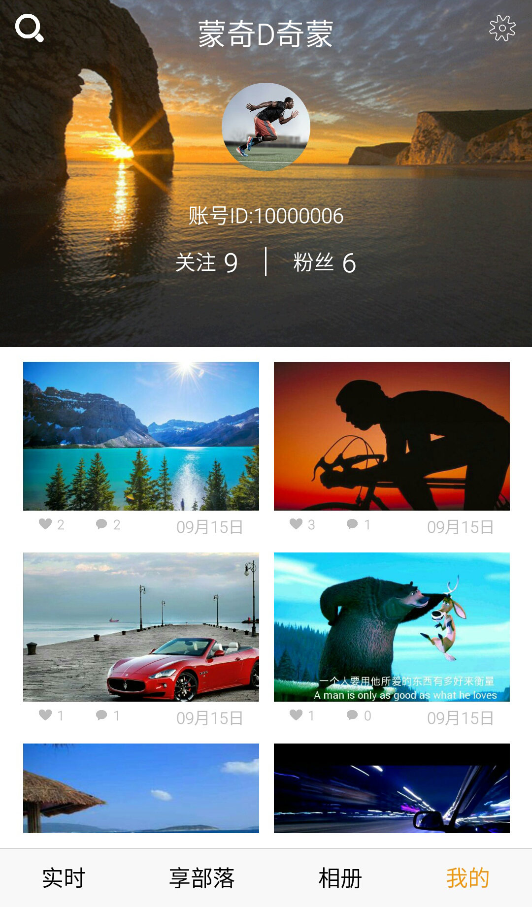 享拍(視頻社交) v1.1.3 安卓版 2