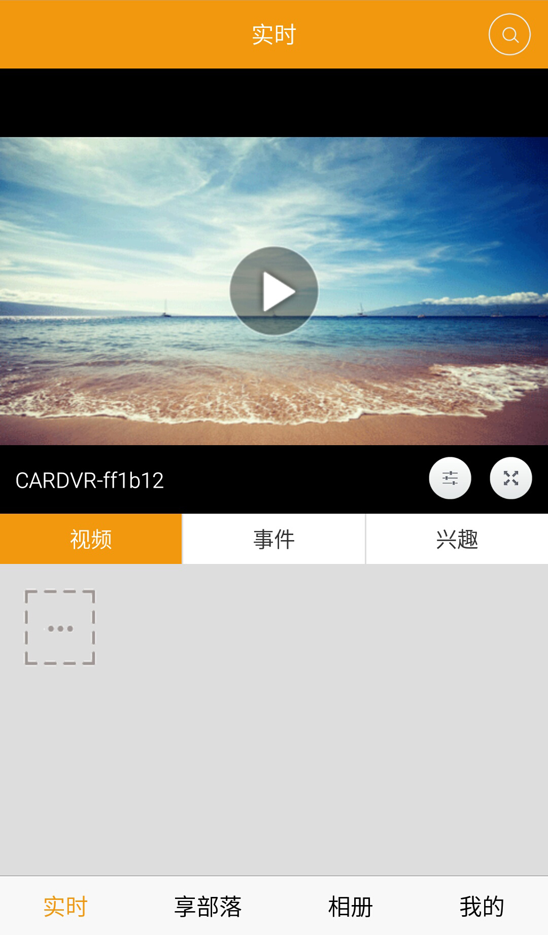 享拍(視頻社交) v1.1.3 安卓版 1