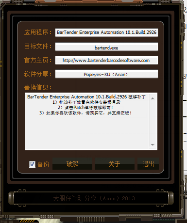BarTender Enterprise Automation v10.1 免費(fèi)版 0