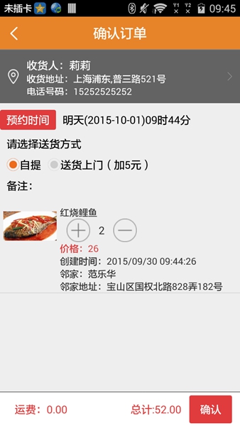 鄰家菜 v1.0.0 安卓版 0