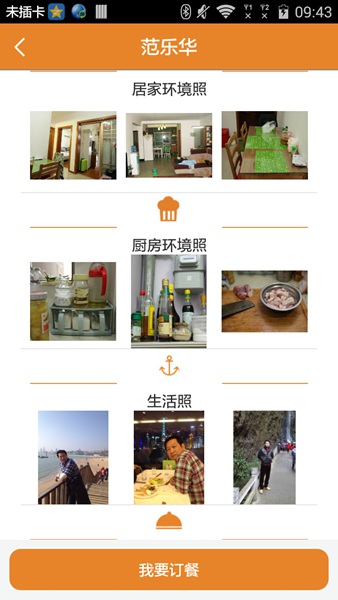 鄰家菜 v1.0.0 安卓版 1