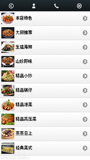 鄰家小廚 v1.1 安卓版 1