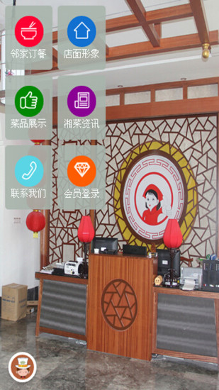 鄰家小廚 v1.1 安卓版 3