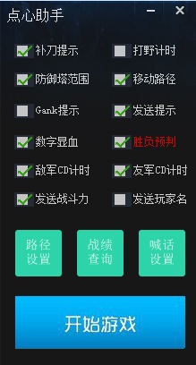 lol點點盒子 v1.0.3 官網(wǎng)pc版 0