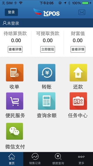 飛pos機iphone客戶端 v0.0.2 蘋果ios手機版 0
