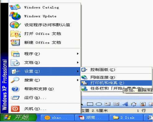 松下打印機(jī)萬(wàn)能驅(qū)動(dòng)