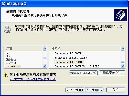 松下打印機(jī)萬(wàn)能驅(qū)動(dòng)