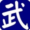 武林群俠傳變速齒輪