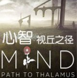 心智視丘之徑加強(qiáng)版1號(hào)升級(jí)檔修改補(bǔ)丁