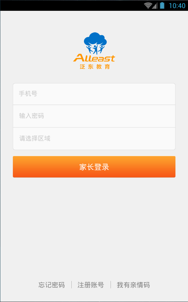 人人通中學(xué)家長端 v2.0.7 安卓版 0