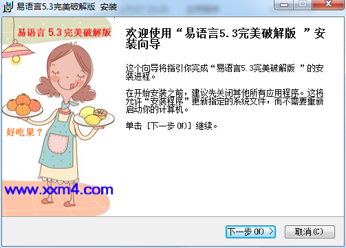 易語言5.3完美修改版 v5.3 中文版 0