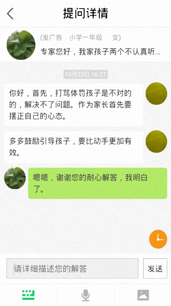 兩個橙子專家端 v1.1.0 安卓版 2