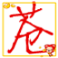 蒼龍美食大戰(zhàn)老鼠修改器