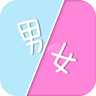 星座生肖姓名配對(duì)
