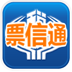 福建票信通(發(fā)票開具)