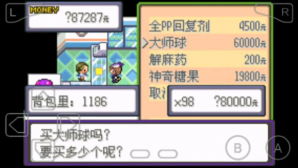 漆黑的魅影修改版自帶金手指 v2021.09.23.22 安卓無(wú)限大師球版 0