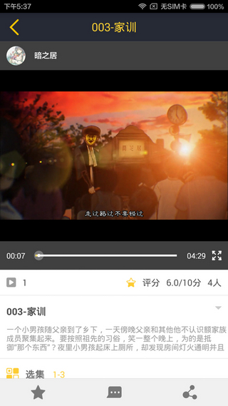 不格漫畫蘋果手機版 v1.4.0 iPhone越獄版 0