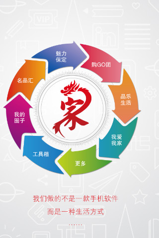 家在保定 v3.5 安卓版 0